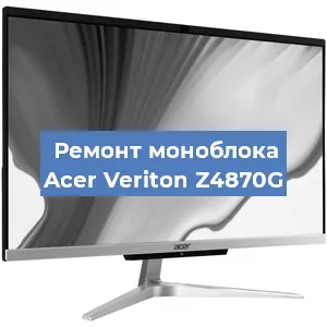 Замена термопасты на моноблоке Acer Veriton Z4870G в Белгороде